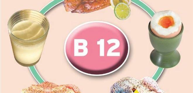 βιταμίνη B12